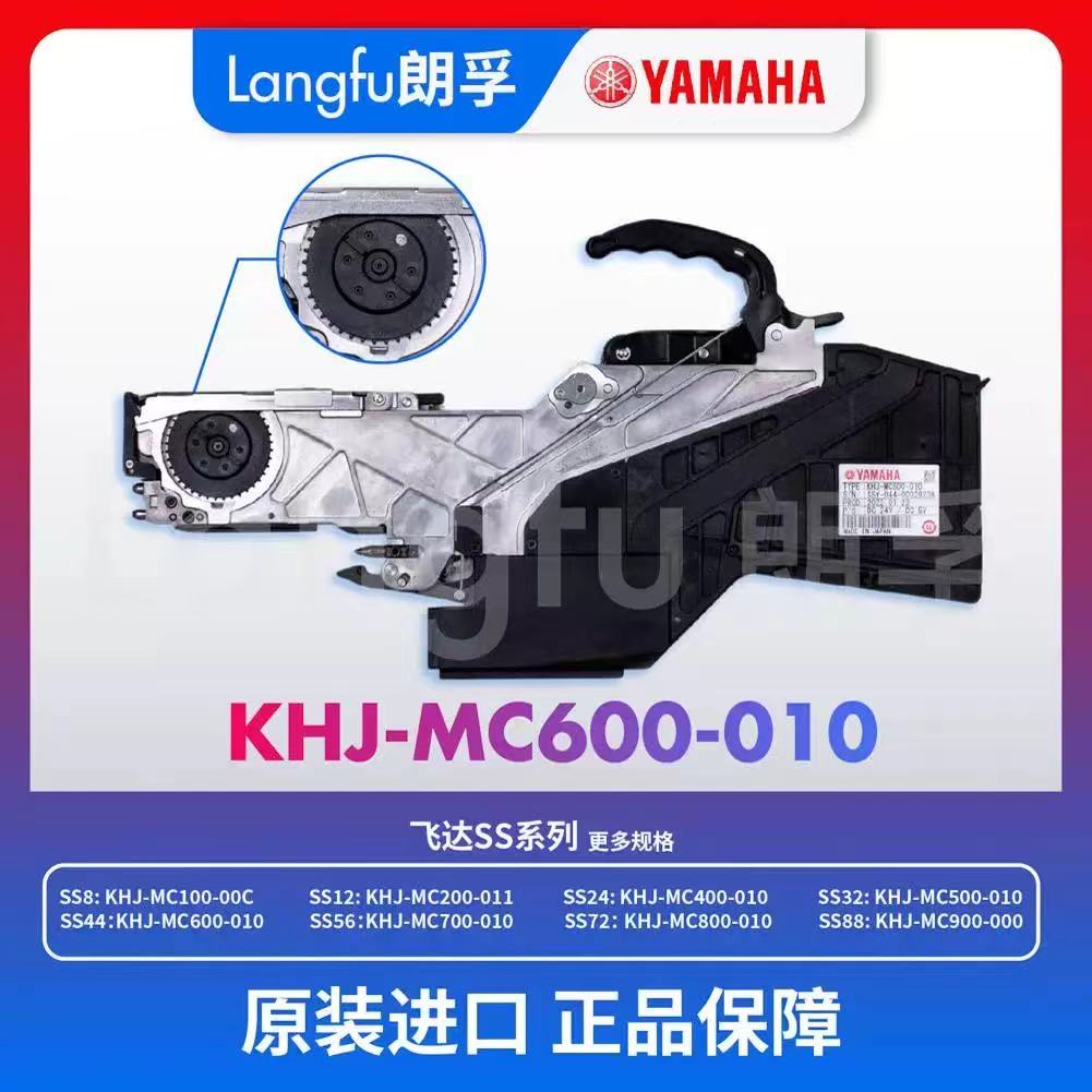 Yamaha MC600 贴片机